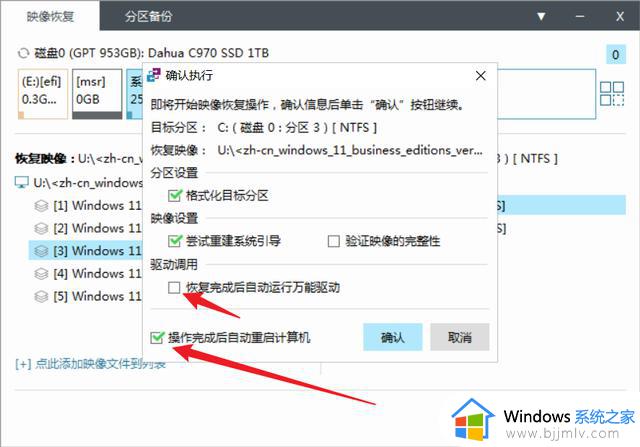 Zen4平台升级SSD，教你5分钟装好Win11，附大华存储C970跑分测试