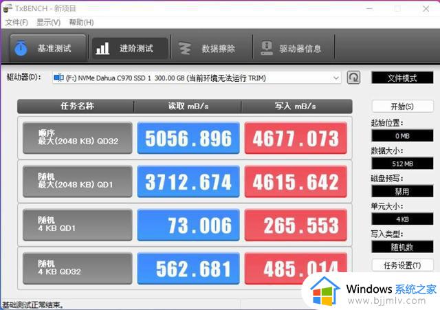 Zen4平台升级SSD，教你5分钟装好Win11，附大华存储C970跑分测试