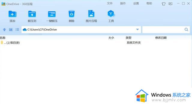 2023年Windows下优秀的解压缩软件推荐，建议收藏