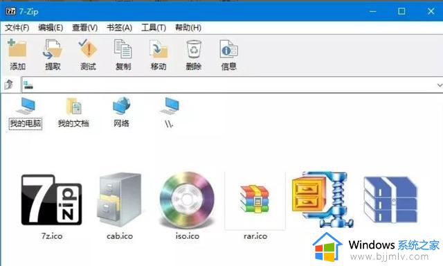 2023年Windows下优秀的解压缩软件推荐，建议收藏