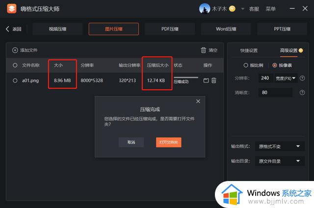 2023年Windows下优秀的解压缩软件推荐，建议收藏