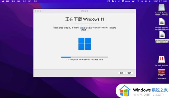 苹果m1和m2芯片笔记本Win11免费安装教程