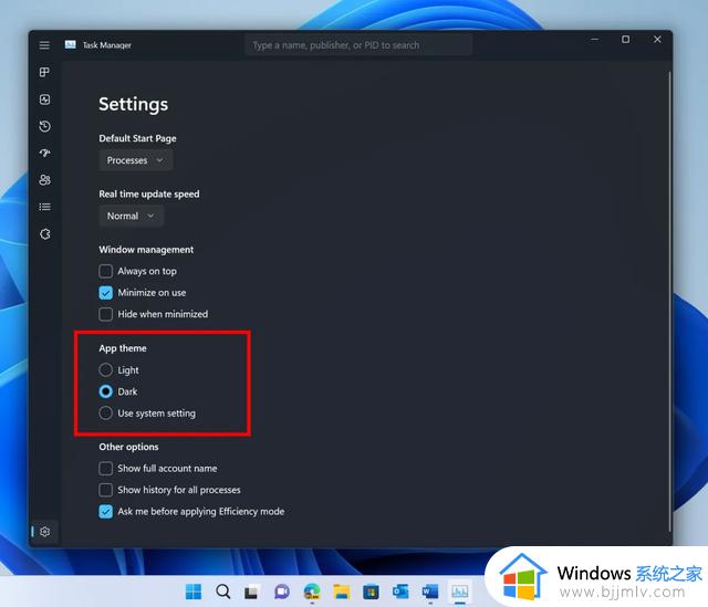 Windows 11的任务管理器迎来搜索框 以帮助找到行为不端的程序