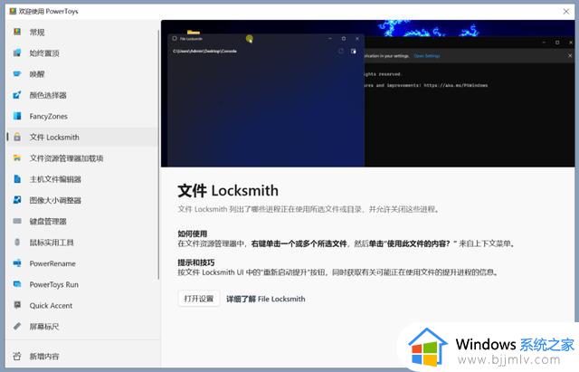 调教Windows，果然还得看微软总部