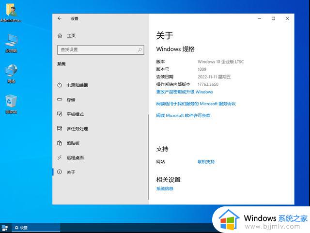 来啦！Windows10-LTSC2019.1809.17763.3650X64企业版V2022.11.11