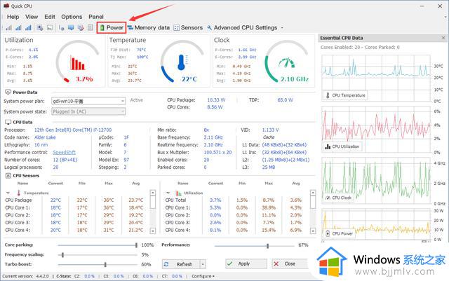 让windows10支持大小核CPU（i7-12700）