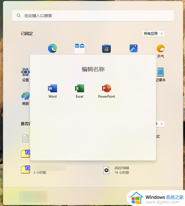 Windows 11 22H2的新功能，你想知道的都在这儿