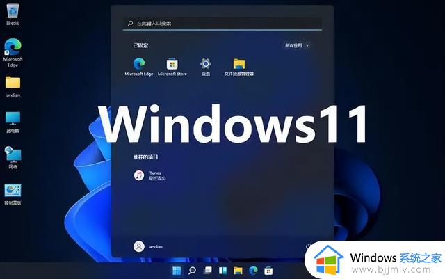 使用Windows11的你，是否有点怀念Windows10呢？