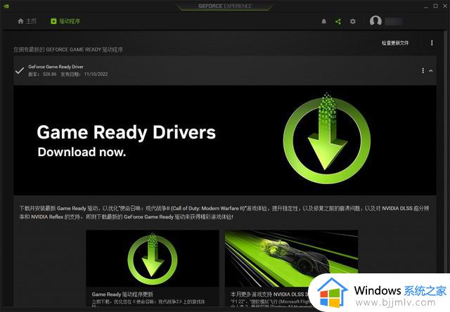 Windows 11又翻车？N卡用户吃大亏 22H2更新被紧急叫停