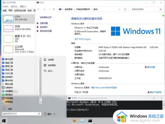 分享8款让你惊艳的免费Windows电脑系统工具