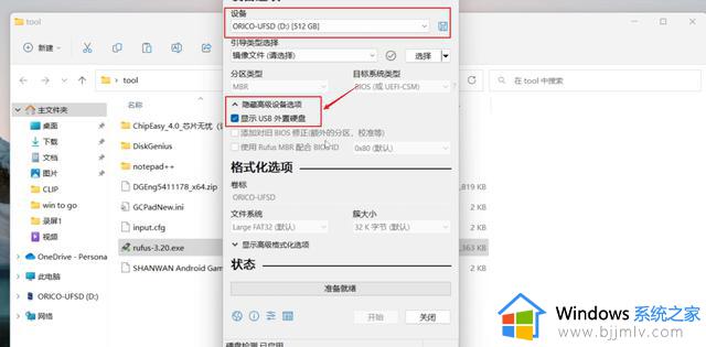 U盘也来玩all in boom，Windows，PE，复古游戏机一锅烩