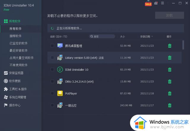 Windows 11 应用程序必备这5款黑科技的软件，让电脑锦上添花