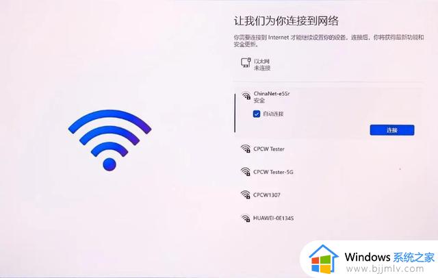 带系统的新电脑开机进入Win11激活时必须联网且登录微软账号？