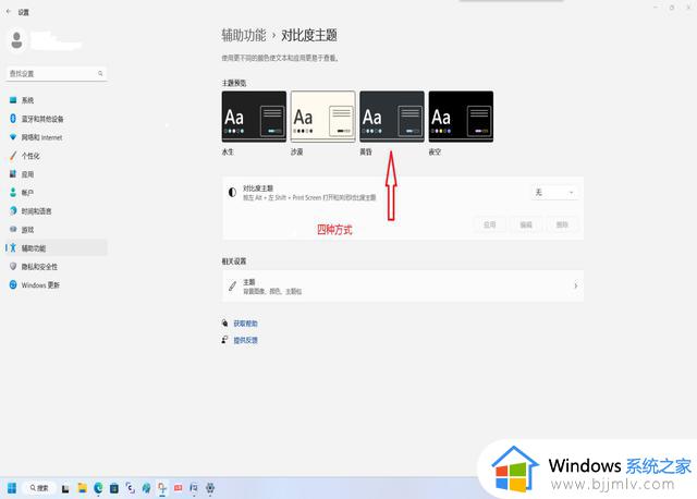 Win11系统使用中的两点困惑不知道你们遇见没有