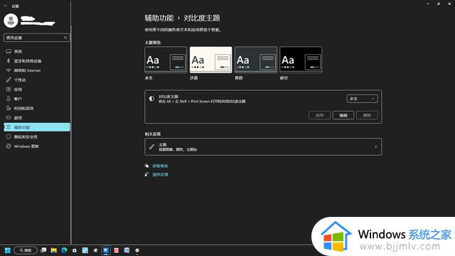 Win11系统使用中的两点困惑不知道你们遇见没有