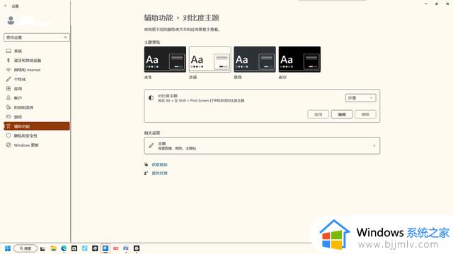 Win11系统使用中的两点困惑不知道你们遇见没有