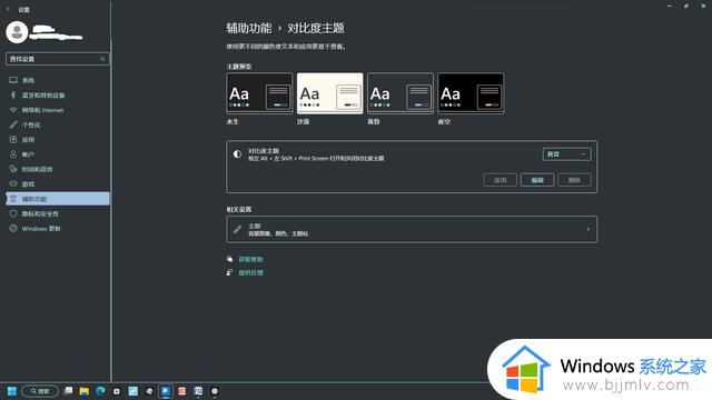 Win11系统使用中的两点困惑不知道你们遇见没有