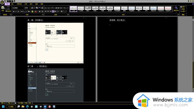 Win11系统使用中的两点困惑不知道你们遇见没有