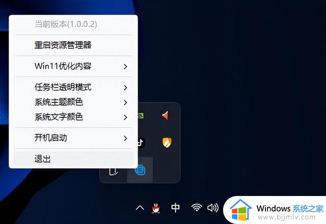 Win11任务栏小工具：草特码透明任务栏