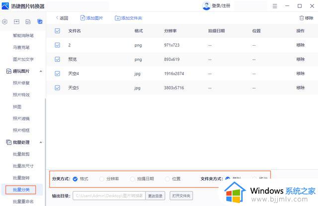 Windows 11怎么做好文件管理？试试这5个方法