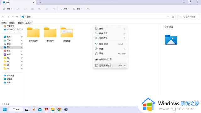 为什么大家都不喜欢Windows11？新操作系统就是需要被讨厌的勇气