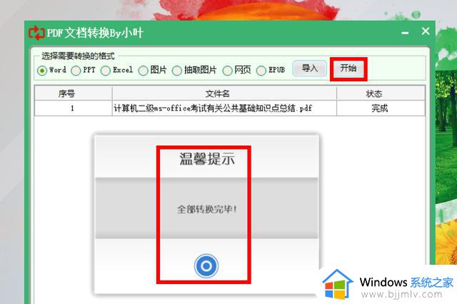 吊打付费软件！Windows装上它，直接起飞