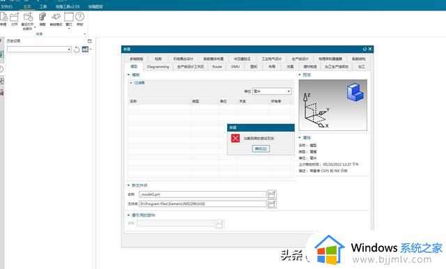 如果你的电脑是WIN7系统 请不要尝试安装NX2206