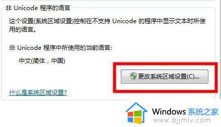 win7系统wifi显示乱码怎么解决_win7系统中文wifi名称乱码解决方法