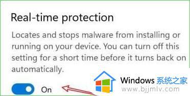 Win11实时保护关了自己就开了怎么办_Win11实时保护关了自己就开了是怎么回事