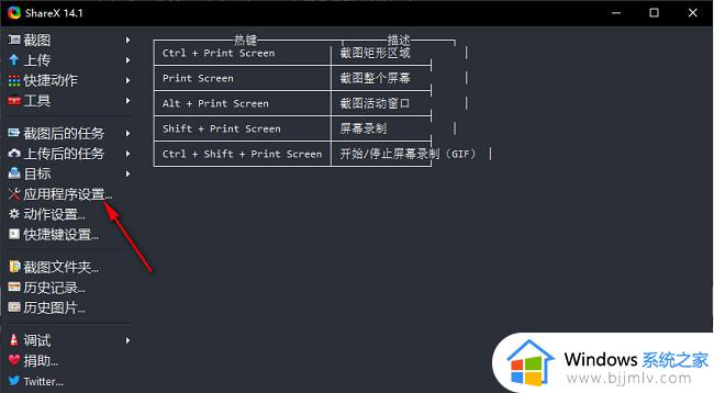 ShareX如何更改截图保存路径_ShareX文件保存路径修改方法