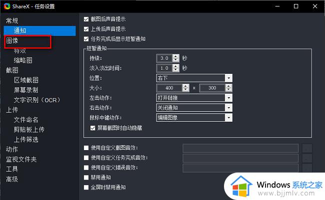 sharex怎么更改图像格式_sharex如何设置图像格式