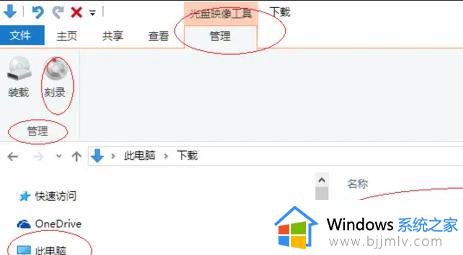 win10刻录光盘操作方法_win10刻录到光盘在哪