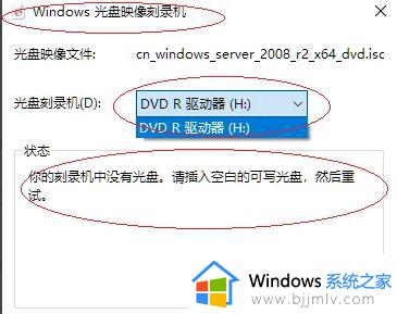 win10刻录光盘操作方法_win10刻录到光盘在哪