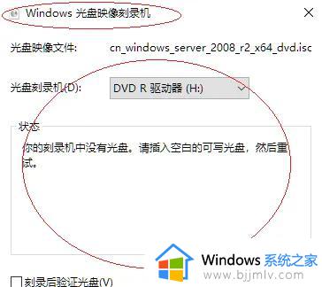 win10刻录光盘操作方法_win10刻录到光盘在哪