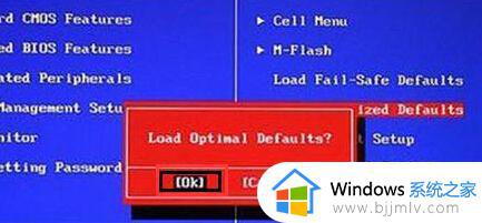 win10 bios 恢复出厂设置步骤_win10怎么从bios里恢复出厂设置