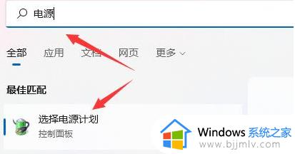 win11电脑无法正常关机的解决方法_win11无法正常关机怎么办