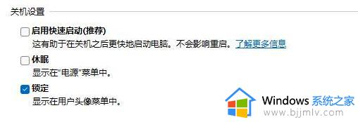 win11电脑无法正常关机的解决方法_win11无法正常关机怎么办