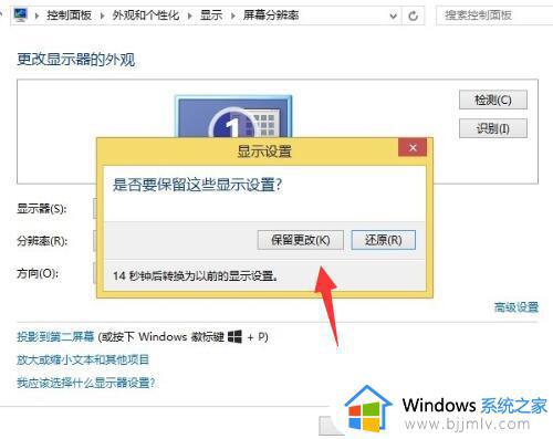 Win7显示器变得模糊怎么解决_Win7显示器变得模糊了该怎么办