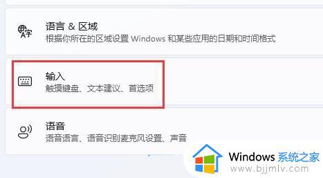 win11输入法一直闪烁怎么办_win11输入法不停的闪修复方法