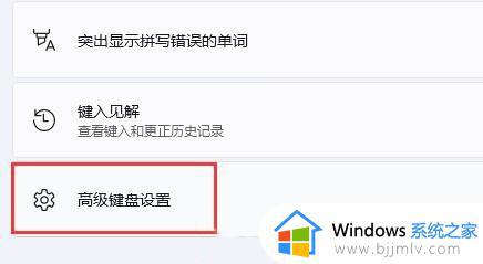 win11输入法一直闪烁怎么办_win11输入法不停的闪修复方法