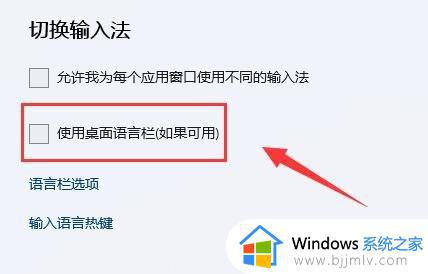 win11输入法一直闪烁怎么办_win11输入法不停的闪修复方法