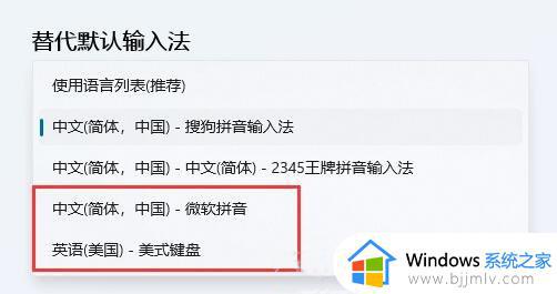 win11输入法一直闪烁怎么办_win11输入法不停的闪修复方法