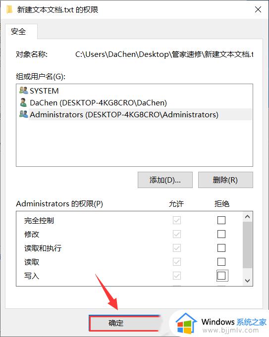 Win10文件权限设置解除教程_Win10电脑文件权限设置如何解除