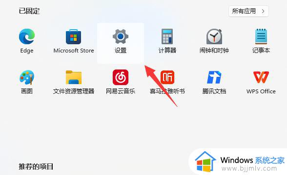 Windows11一键还原快捷键_Windows11一键还原教程