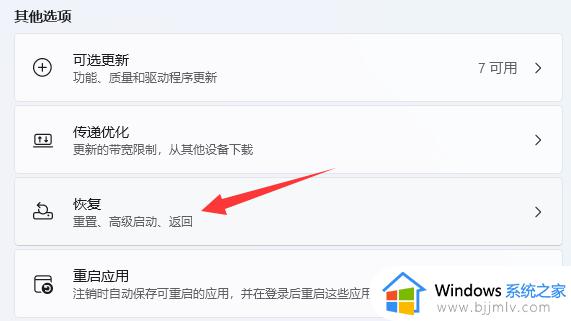 Windows11一键还原快捷键_Windows11一键还原教程