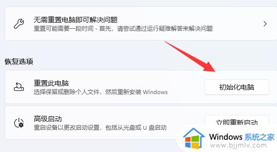 Windows11一键还原快捷键_Windows11一键还原教程