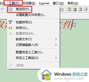 EditPlus自动备份文件取消方法_如何让editplus不生成备份文件