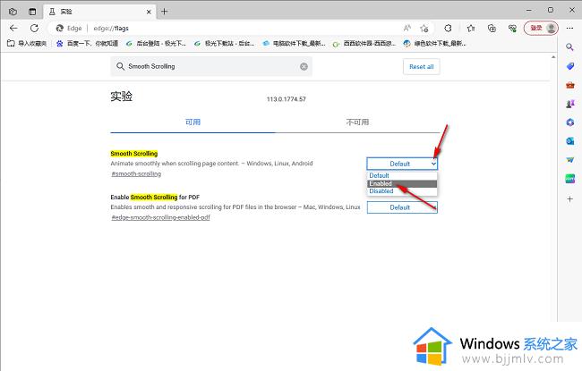 edge浏览器平滑滚动功能怎么调整_edge浏览器平滑滚动功能设置方法