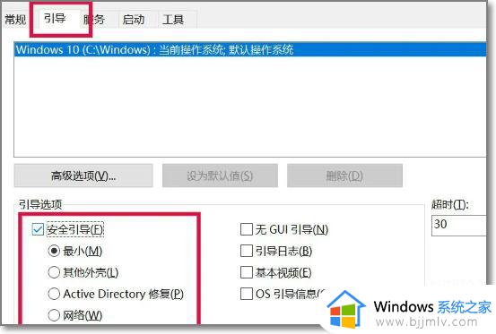 Win10无法通过f8键进入安全模式怎么办_Win10按f8无法进入安全模式的解决方法