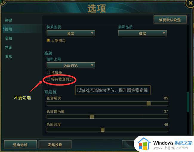英雄联盟fps低怎么调整_英雄联盟fps很低解决方法